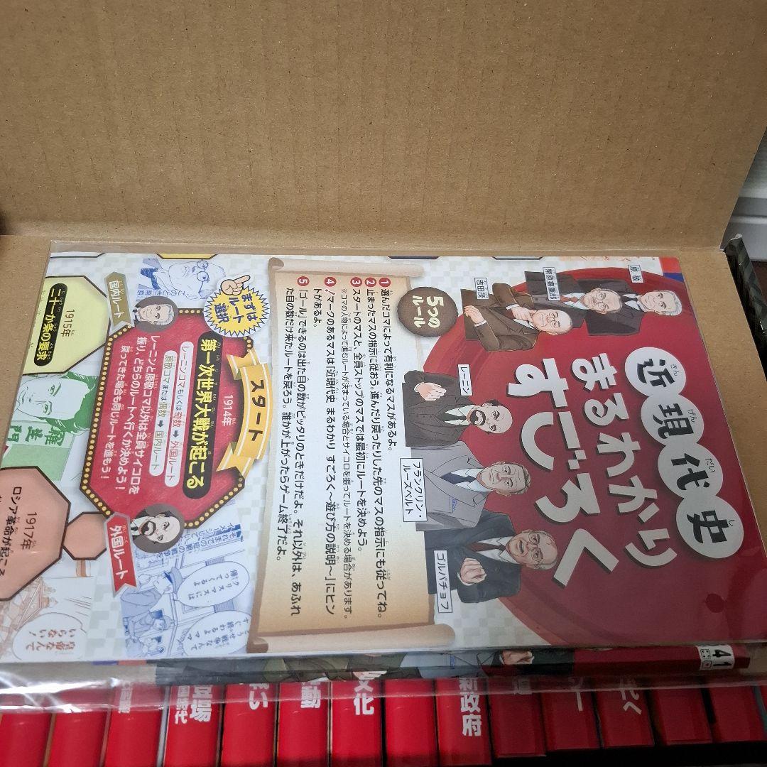 角川 日本の歴史 全巻15冊＋別巻4冊セット