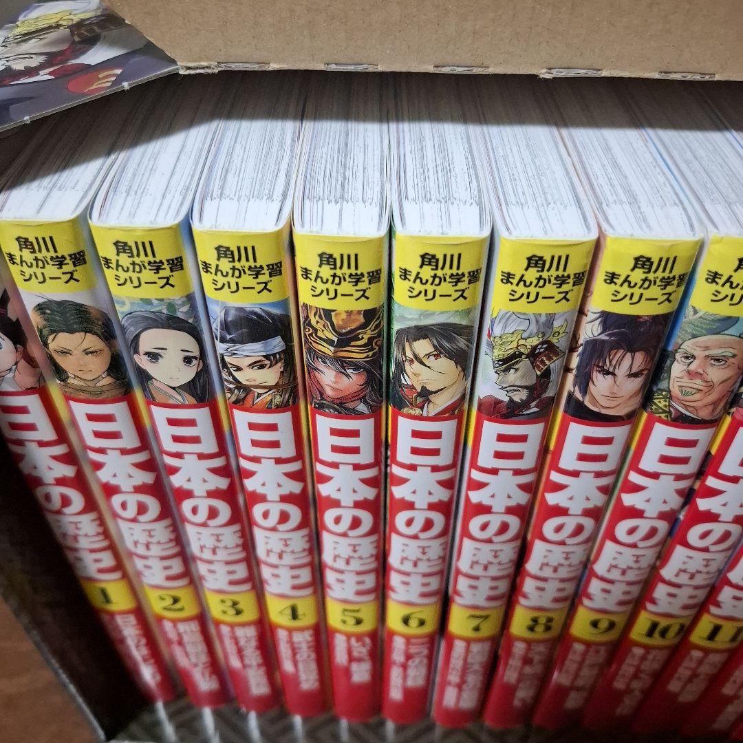 角川 日本の歴史 全巻15冊＋別巻4冊セット