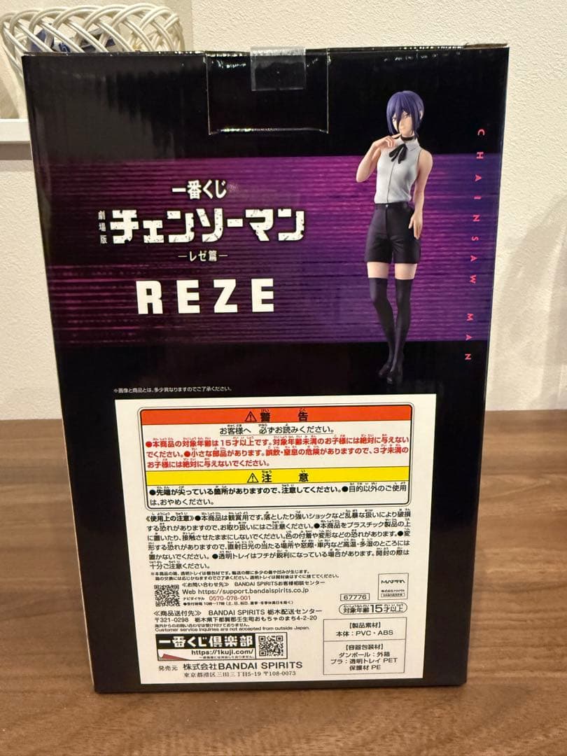 チェンソーマン　一番くじ　A賞　B賞　その他