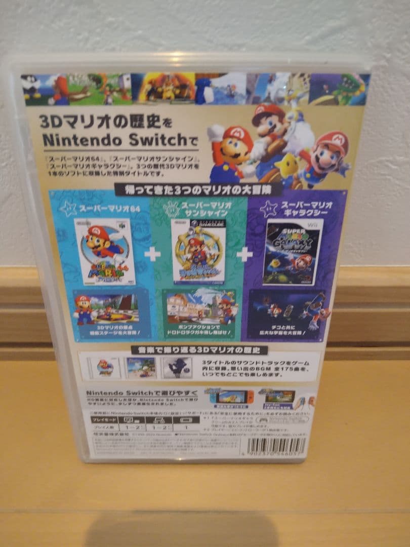 ★美品★スーパーマリオ 3Dコレクション