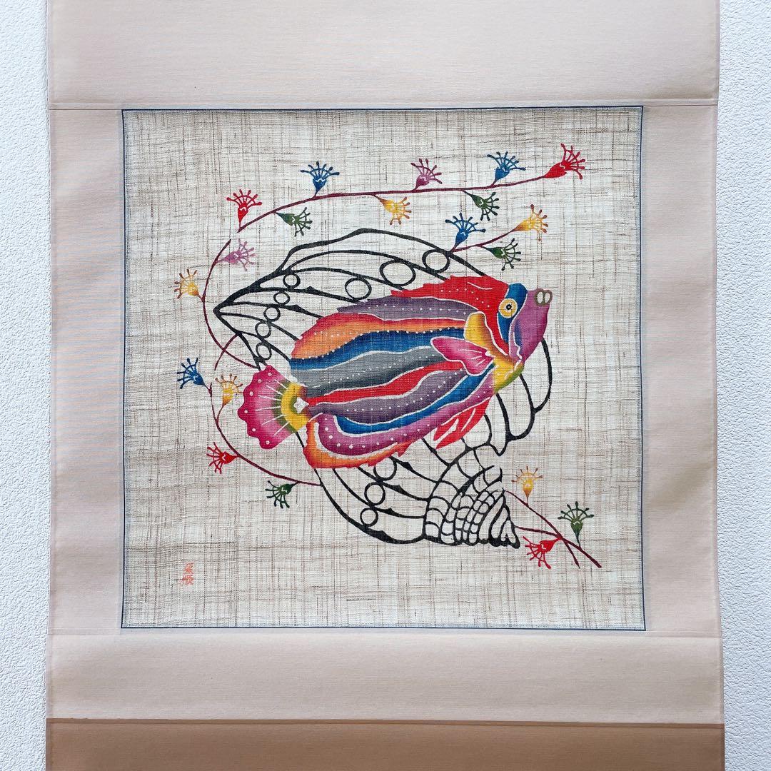 琉球紅型 びんがた 掛軸 城間栄順 沖縄 壁掛け インテリア 染物