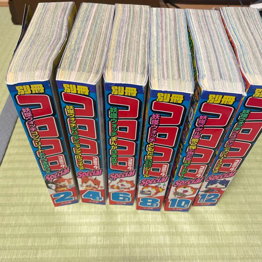 別冊コロコロコミック2014年　まとめ売り