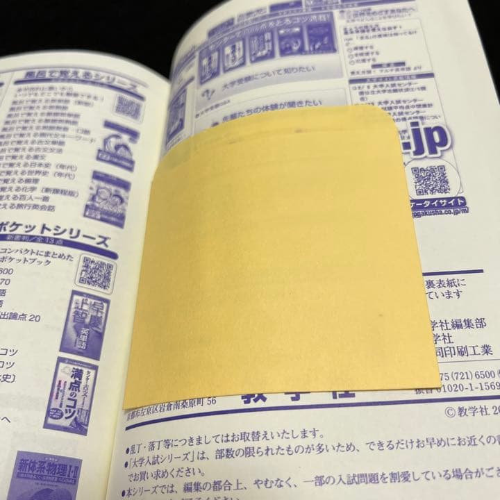 赤本　早稲田大学　教育学部　理科系　文系　1985年～2020年　36年分