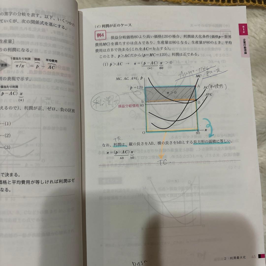 公務員試験　過去問戦略Vテキストセット