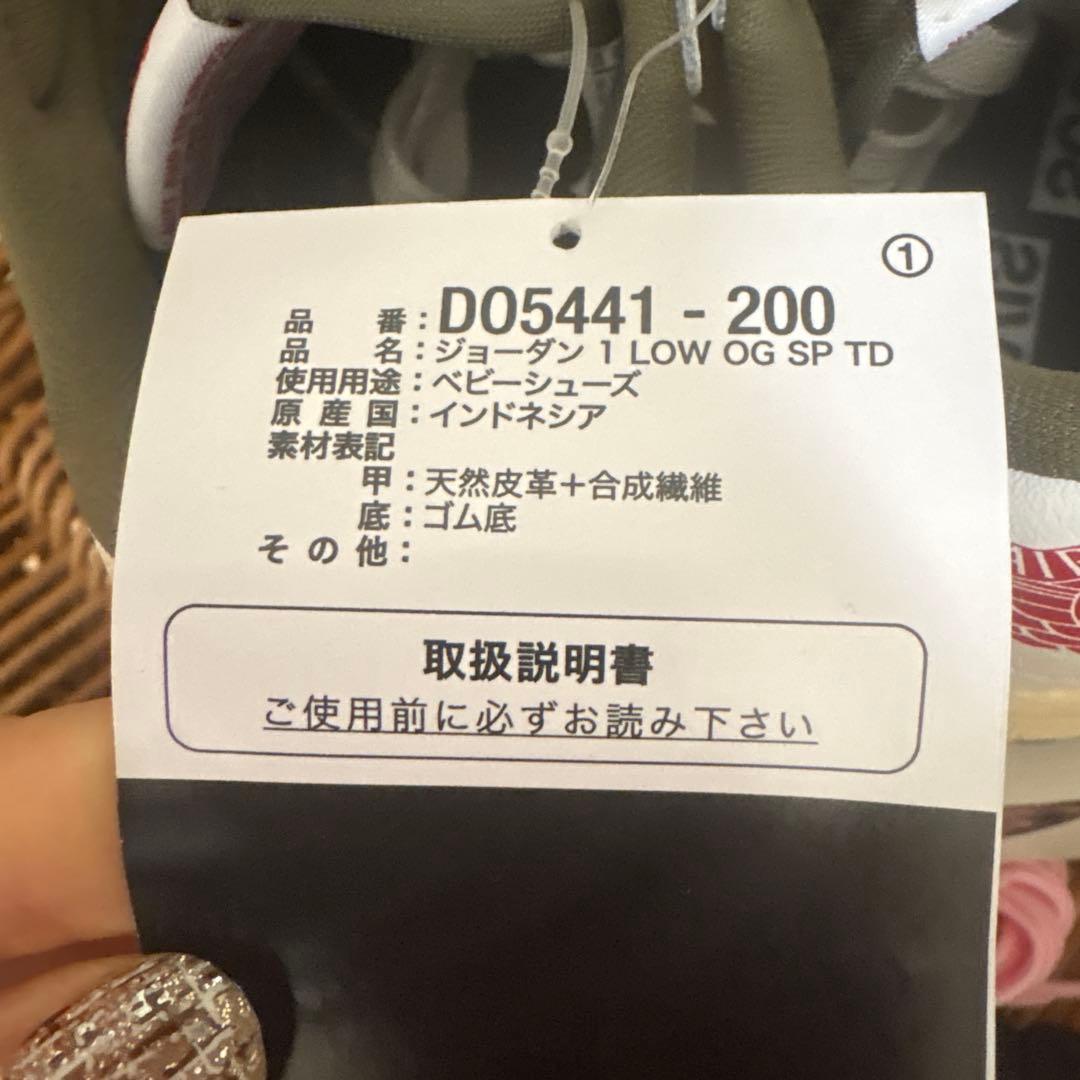 その他 JORDAN 1 LOW OG SP 15cm