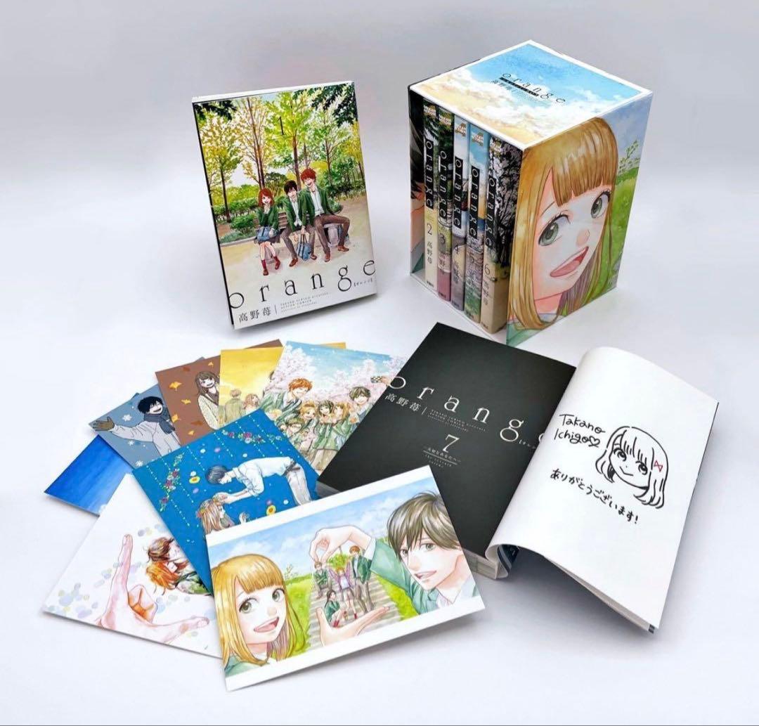 高野苺 オレンジ orange 直筆サイン本 complete BOX