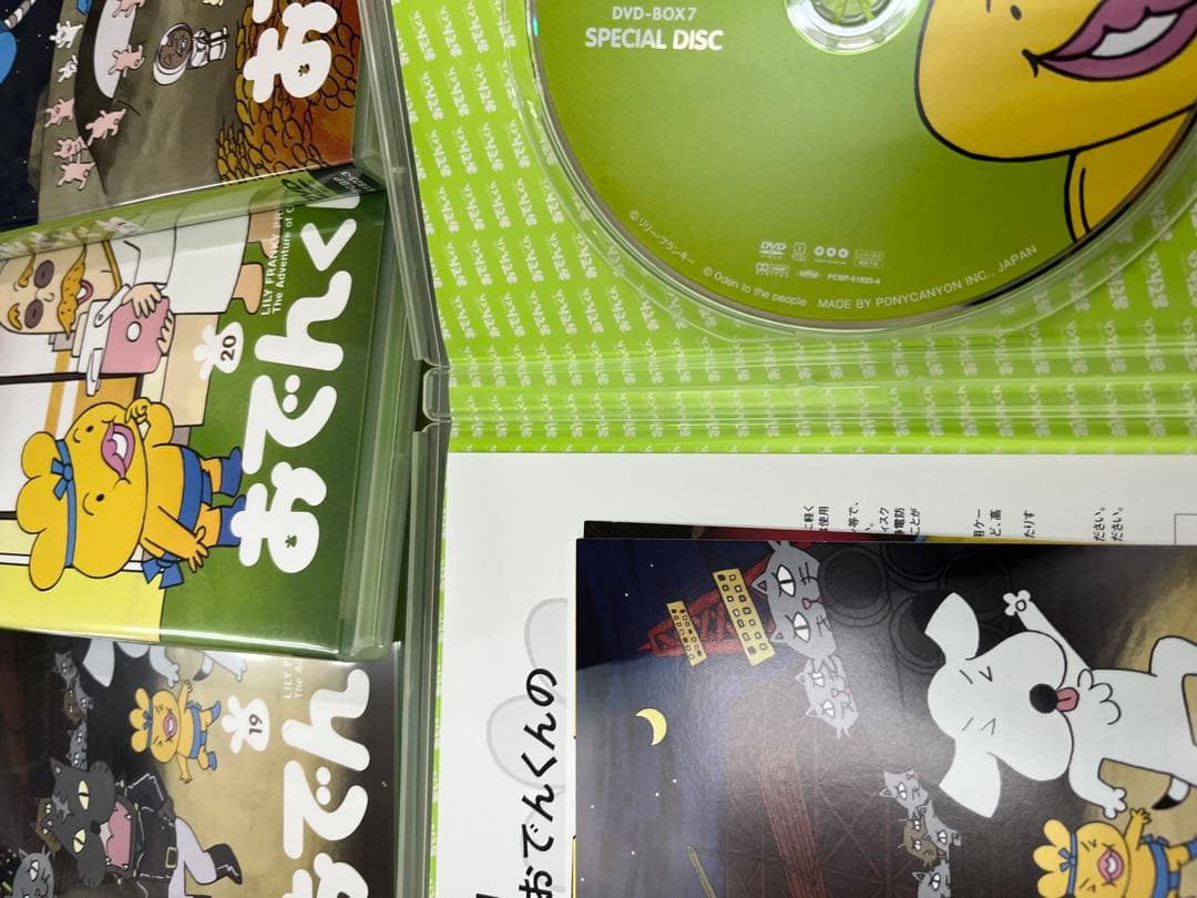 おでんくん DVD-BOX 全8巻　全巻セット
