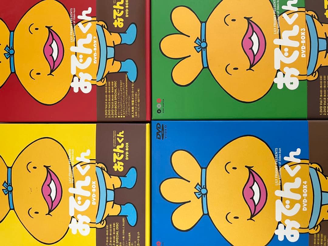 おでんくん DVD-BOX 全8巻　全巻セット