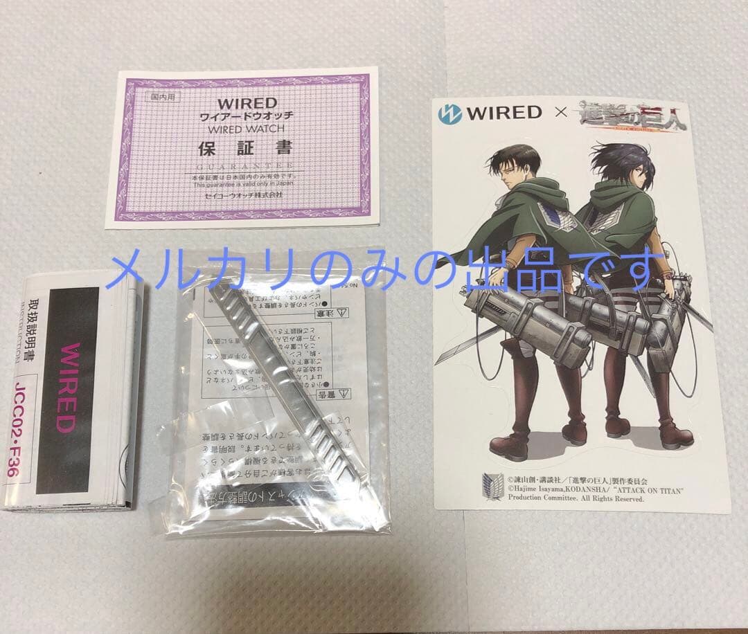 ジ*プ様 進撃の巨人 WIREDウォッチ リヴァイ＆ミカサ