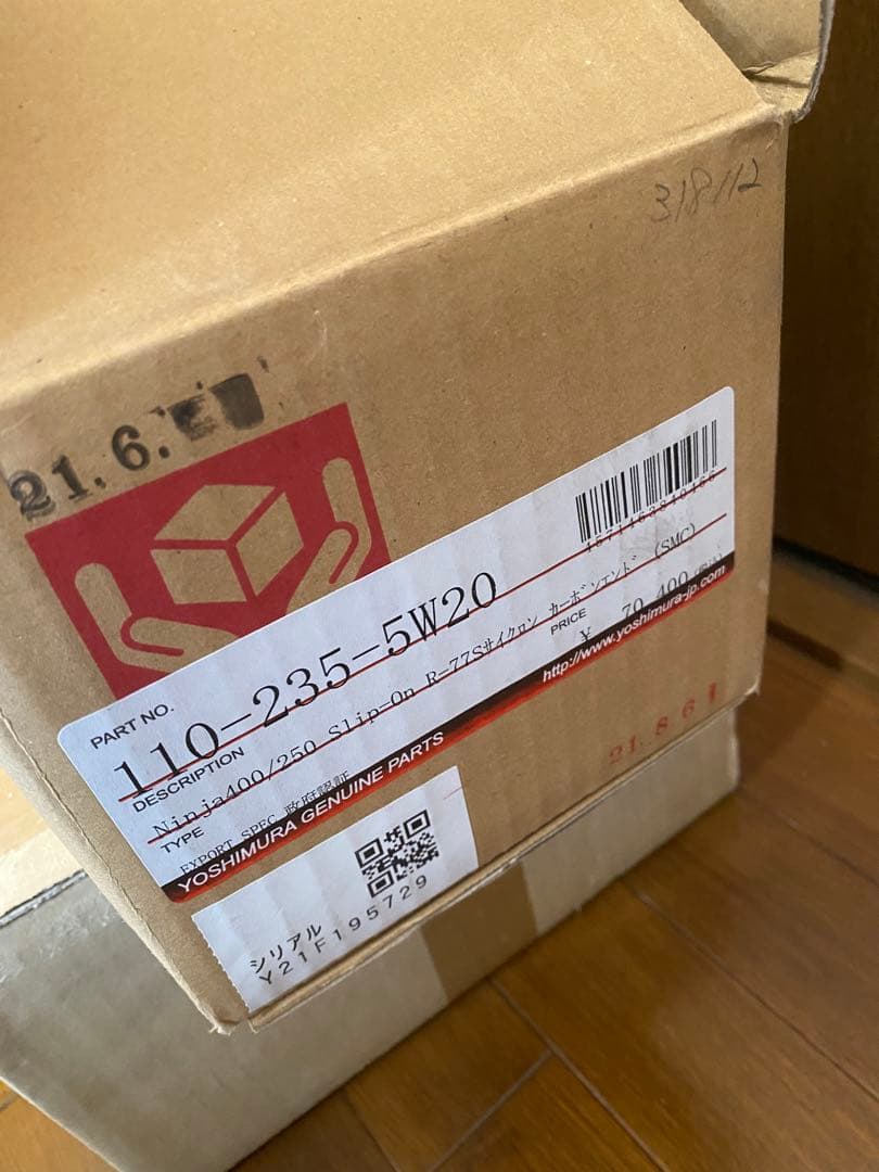 ニンジャ250/400 ヨシムラ スリップオン R-77Sサイクロン マフラー