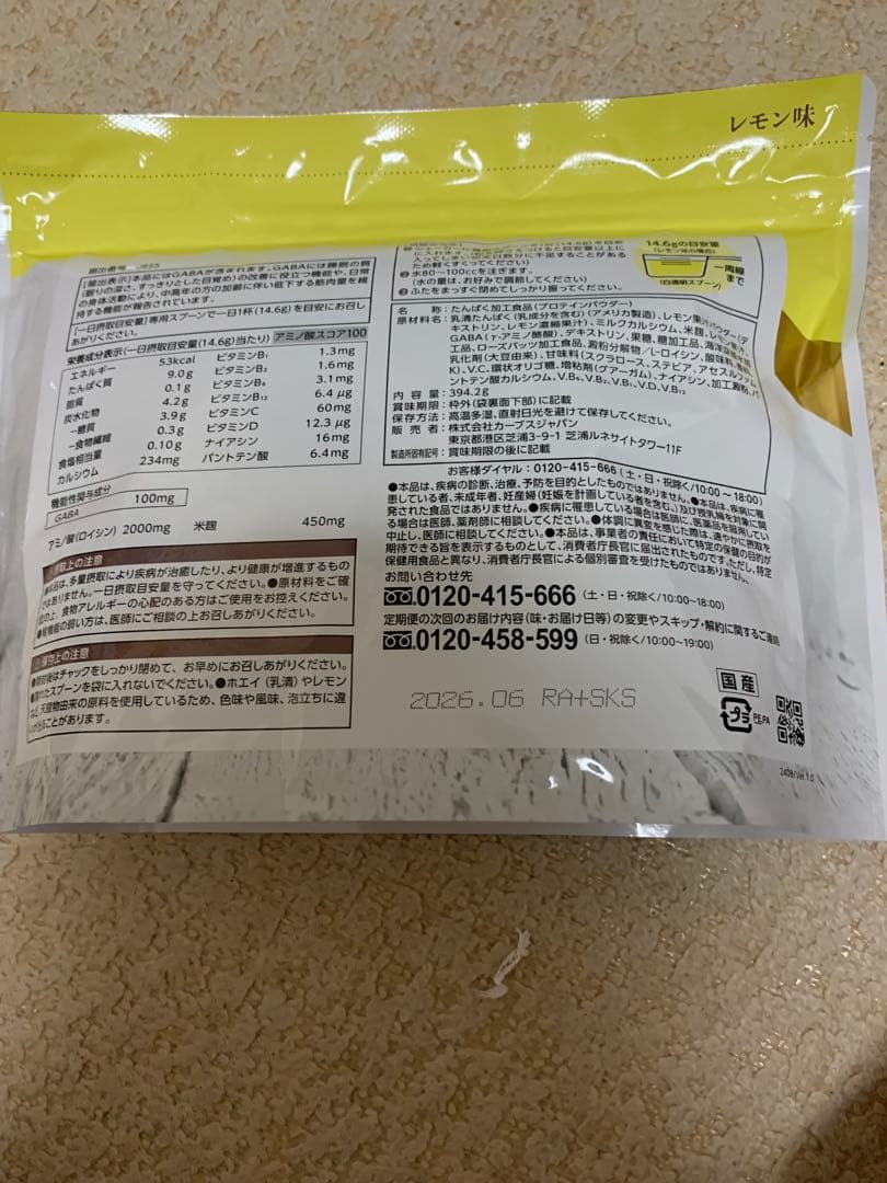 カーブスプロテイン2個プラスシェイカー