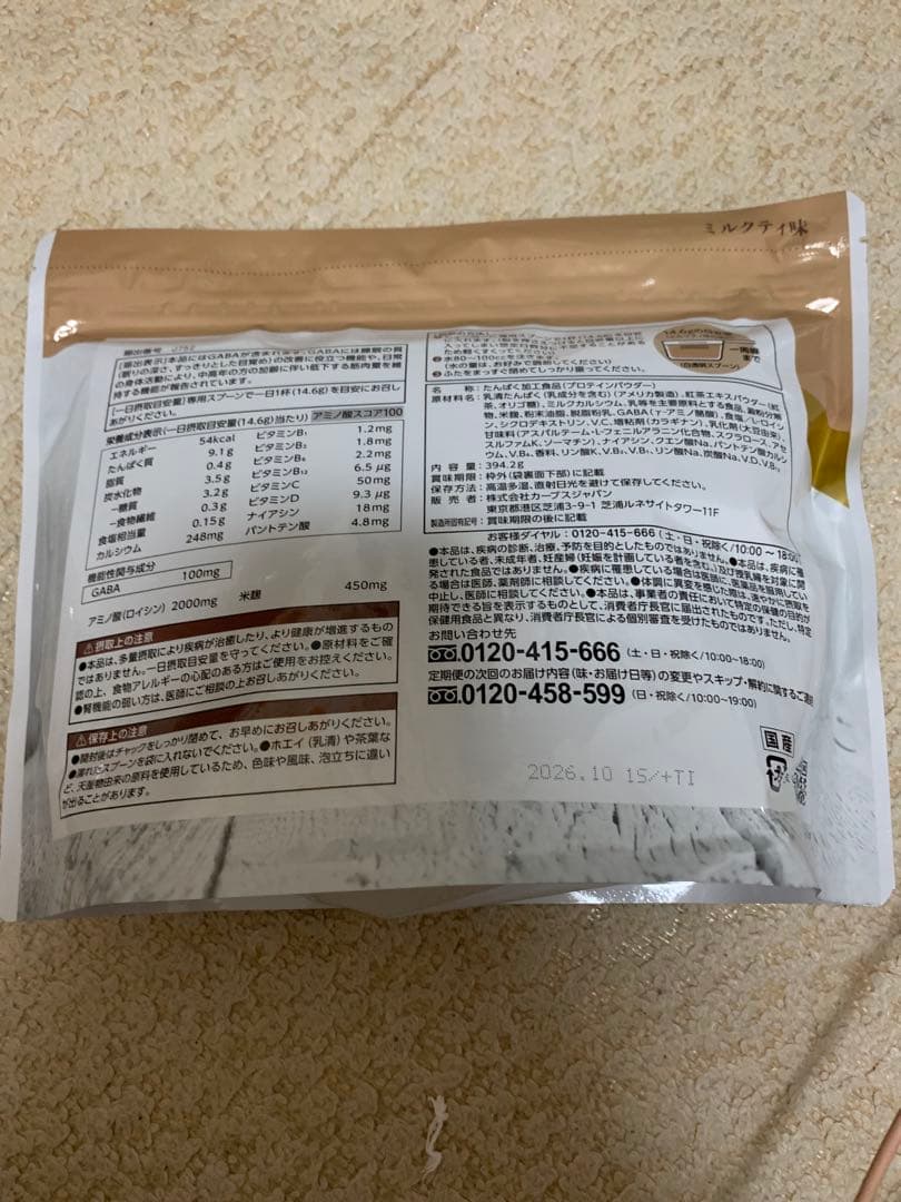 カーブスプロテイン2個プラスシェイカー