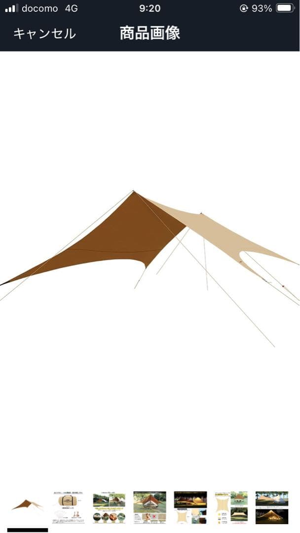 SOOMLOOM Adranus タープ 5.2m x 4.8m