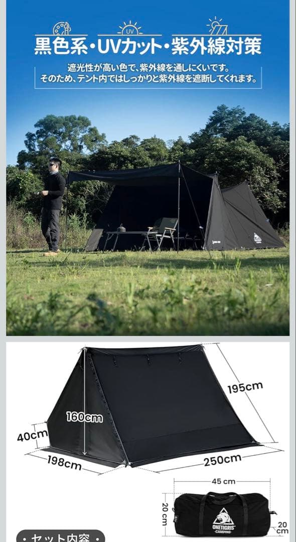 OneTigris SOLO Dark Shadow テント前幕 T/C