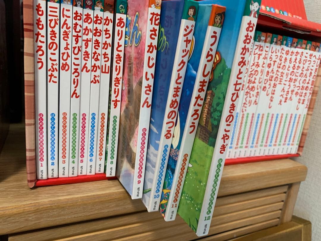 ポプラ社　世界の名作絵本セット