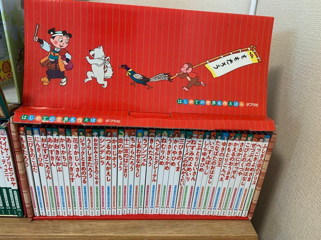 ポプラ社　世界の名作絵本セット