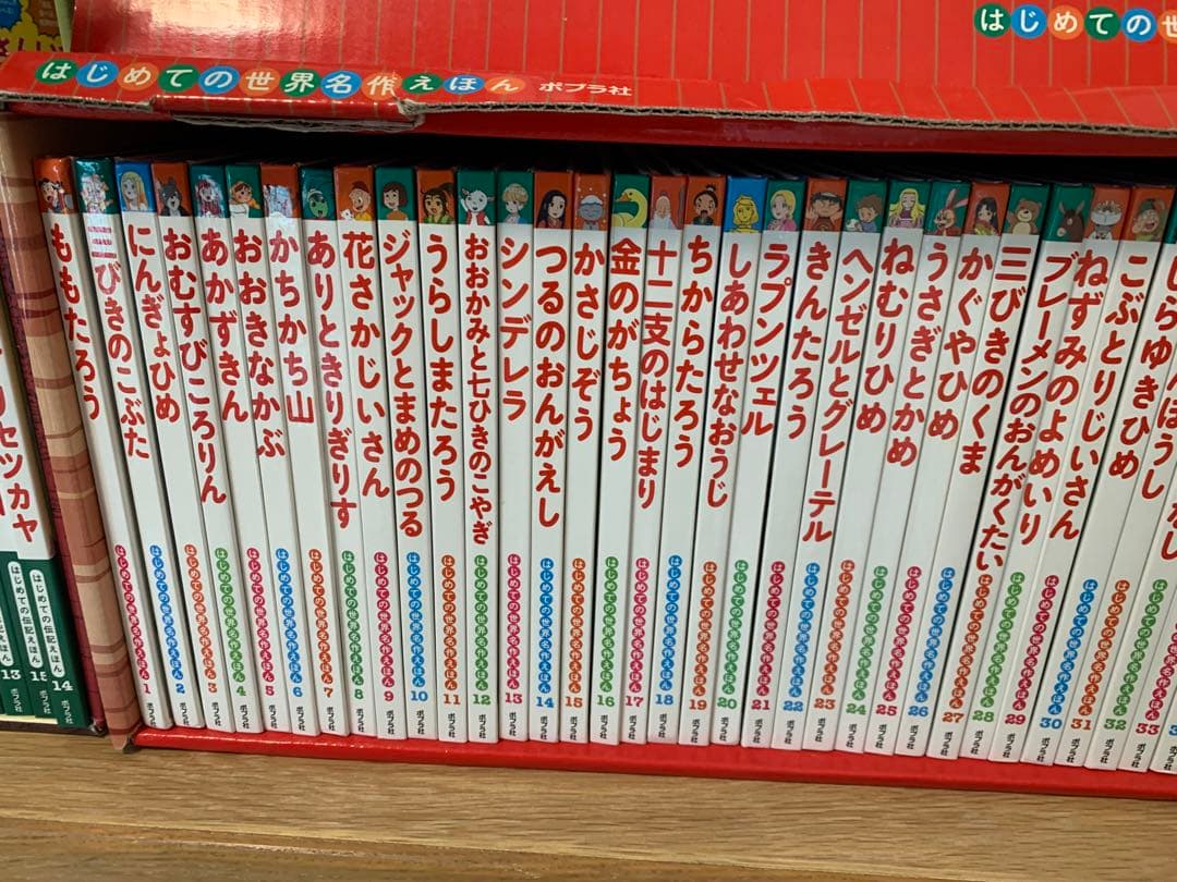 ポプラ社　世界の名作絵本セット
