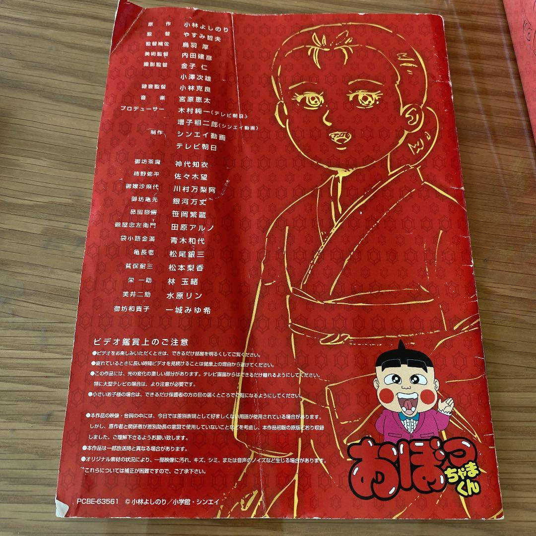 超希少！おぼっちゃまくん おはヨーグルトBOX〈17枚組〉