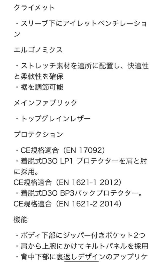 TRIUMPH BRADDAN JACKET RACING サイズM