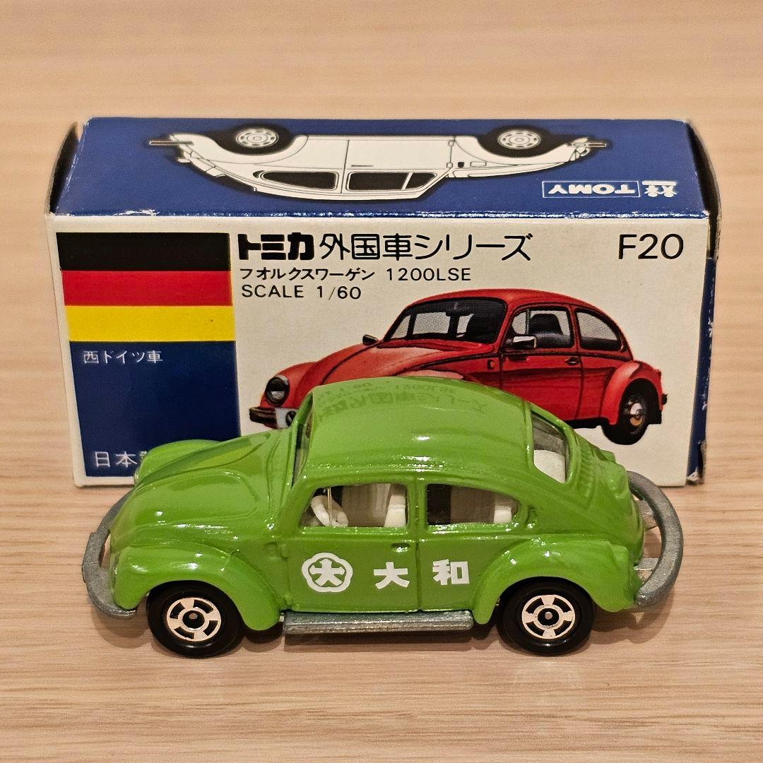 【トミカ/外国車シリーズ】No.F20 フォルクスワーゲン ビートル 大和特注②