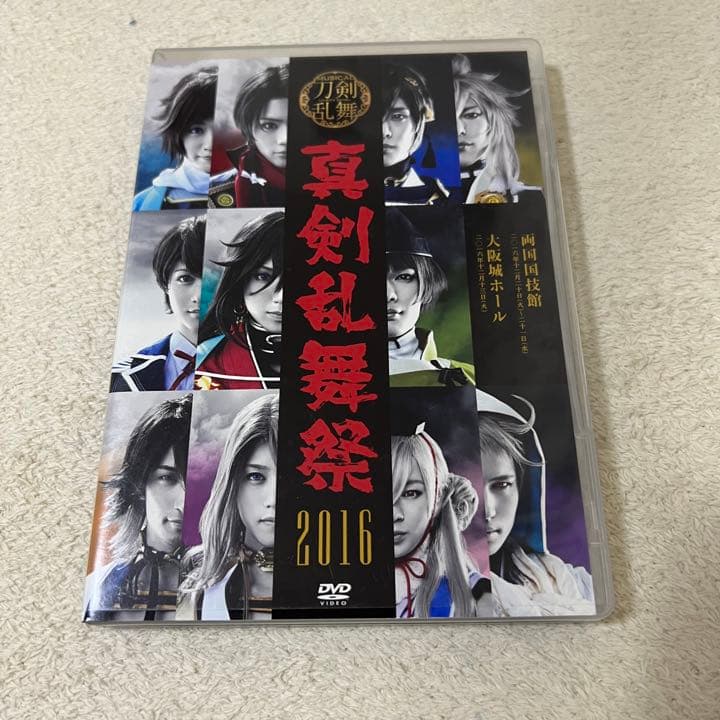 ミュージカル刀剣乱舞 真剣乱舞祭