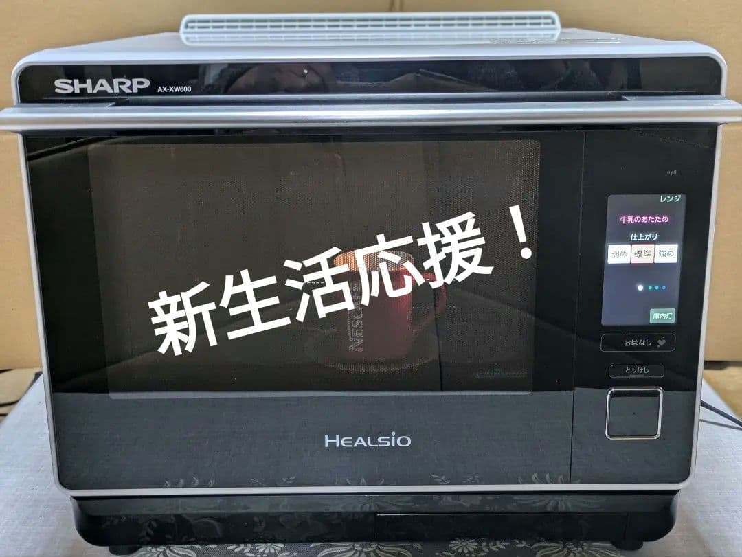 SHARPハイグレードコンベクションおまかせ調理ヘルシオ　スチームオーブン