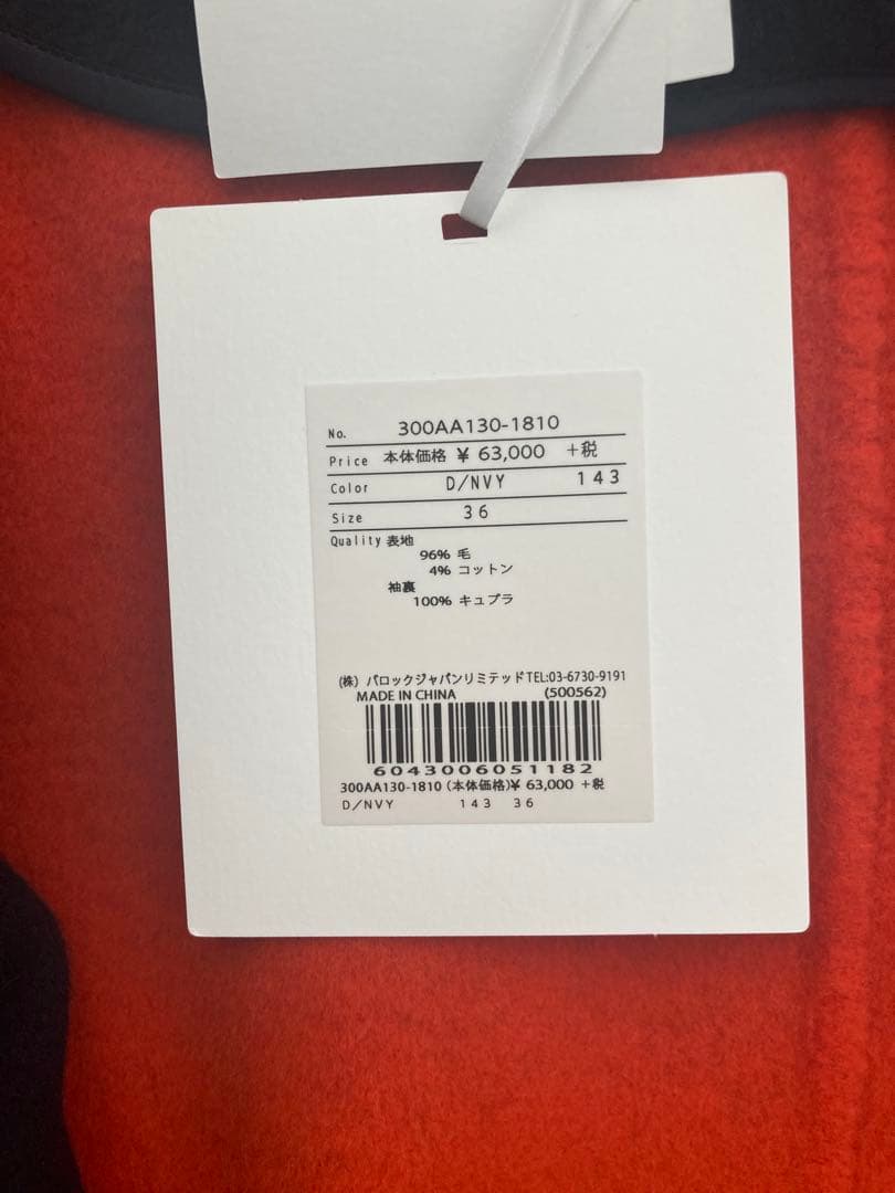 新品！ENFOLD エンフォルド ノーカラーロングコート 完売品