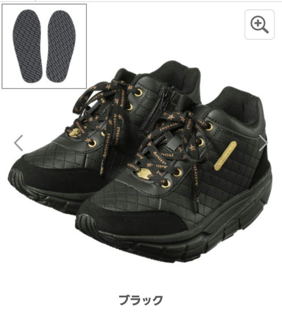 アクティバイタル　フットジム