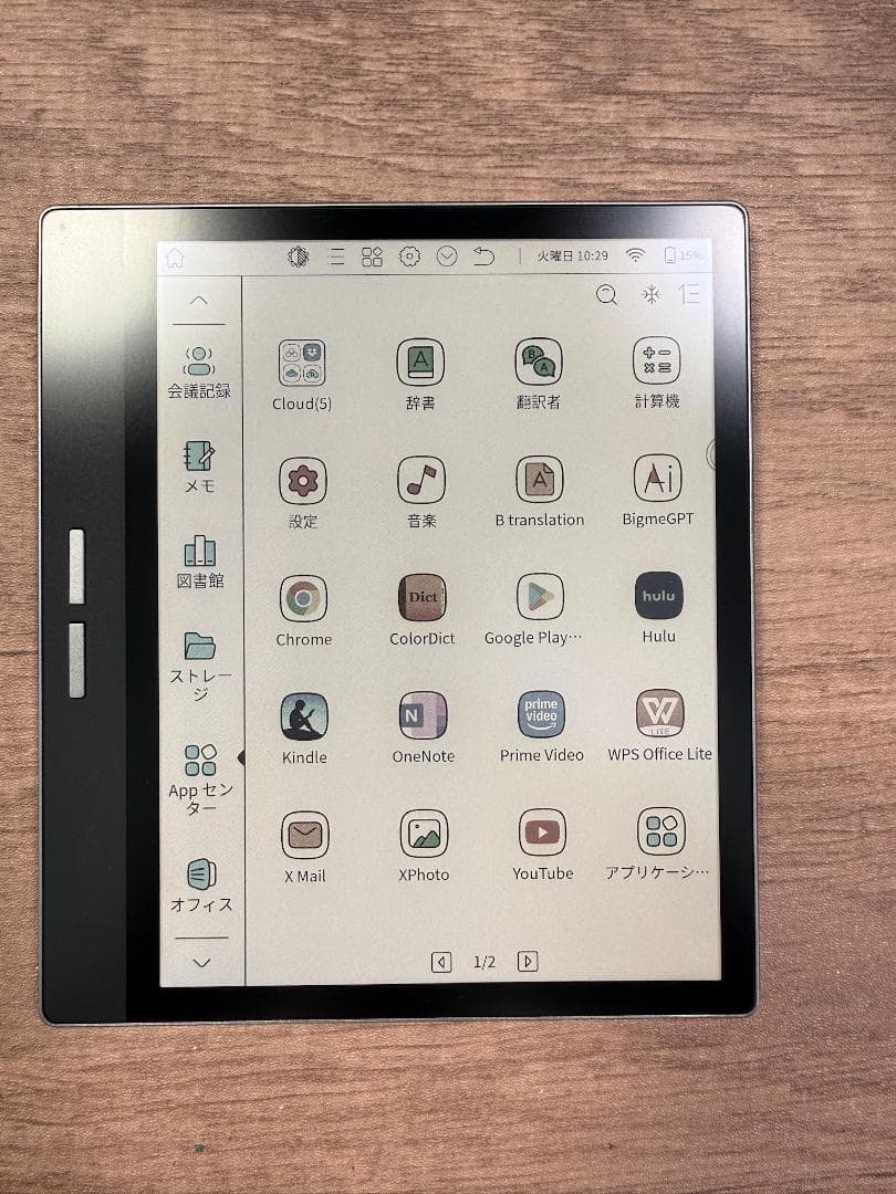 【即発送】Bigme B751C 電子書籍リーダー本体、アクセサリー 一式