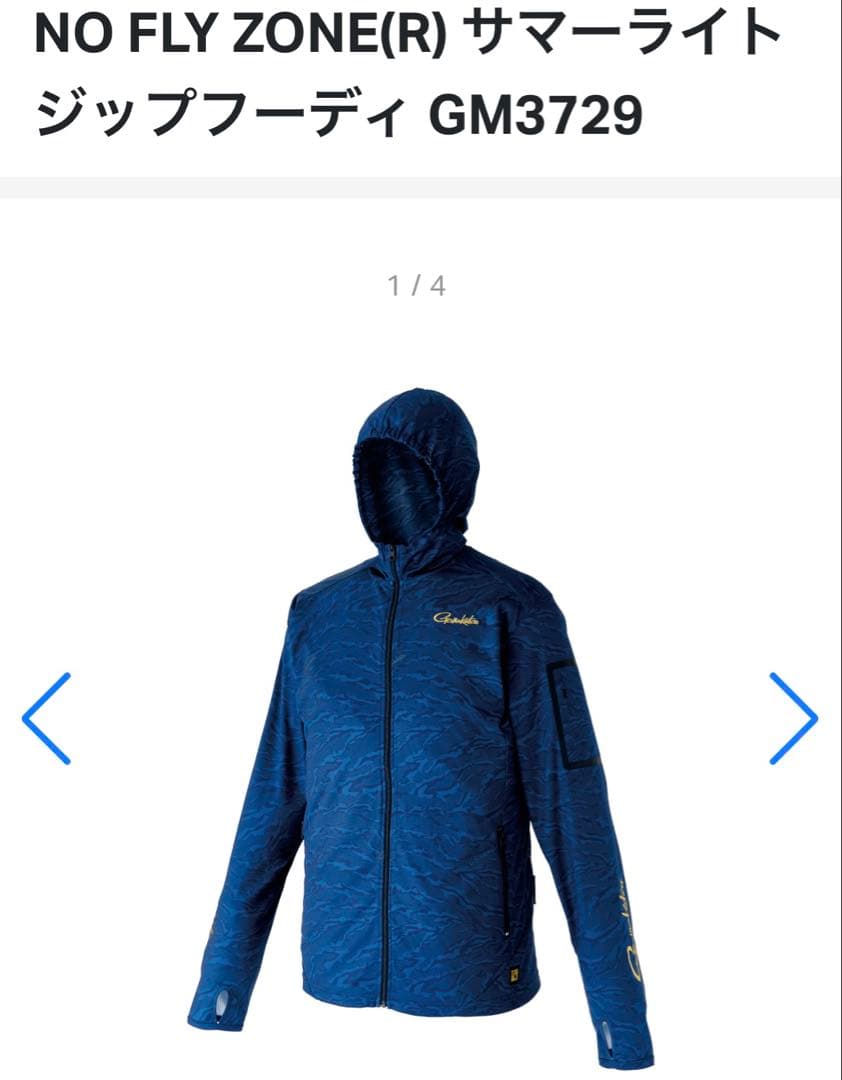 がまかつ NO FLY ZONE(R)サマーライトジップフーディ