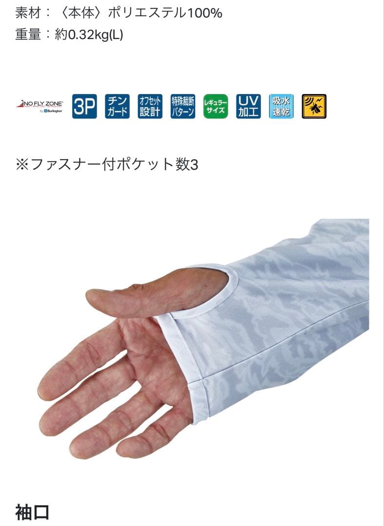 がまかつ NO FLY ZONE(R)サマーライトジップフーディ