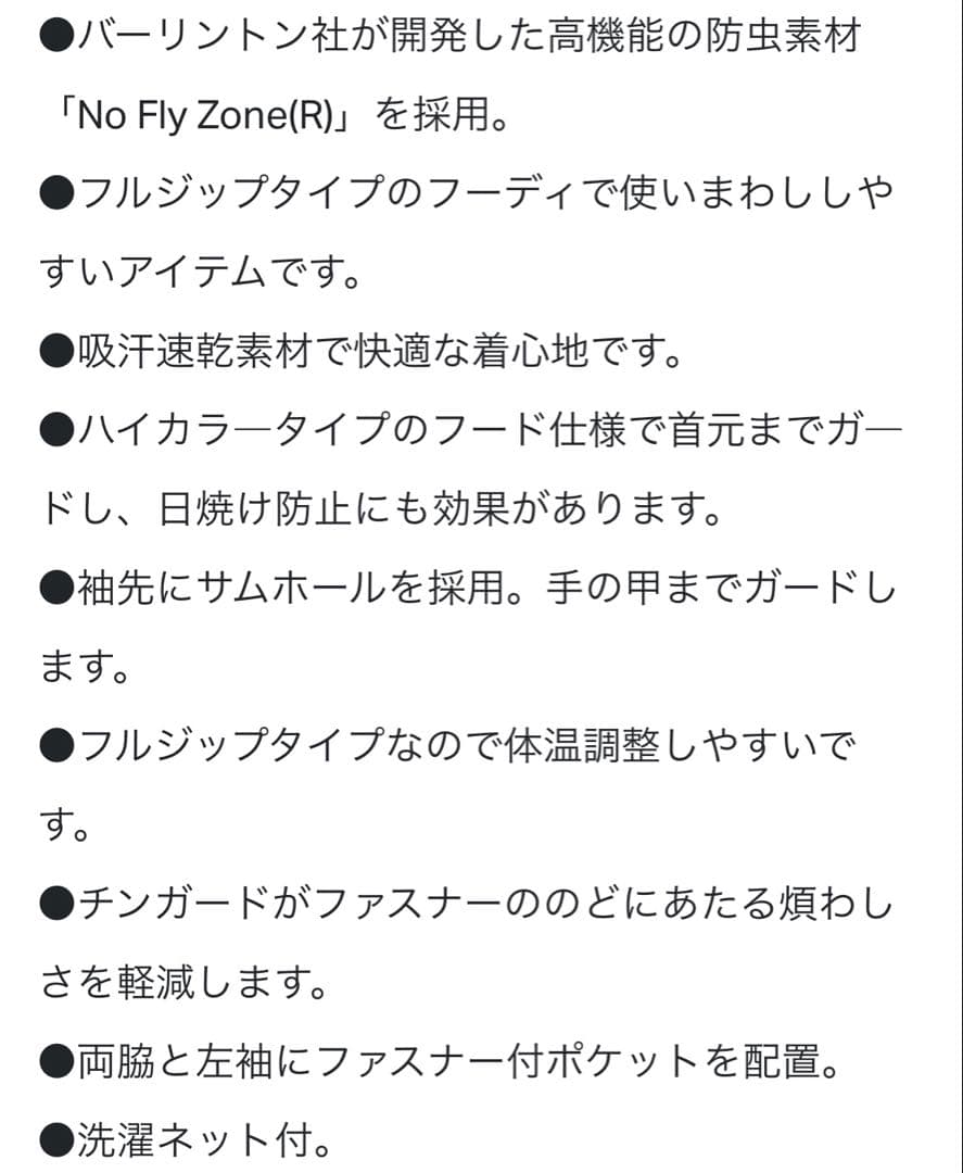 がまかつ NO FLY ZONE(R)サマーライトジップフーディ