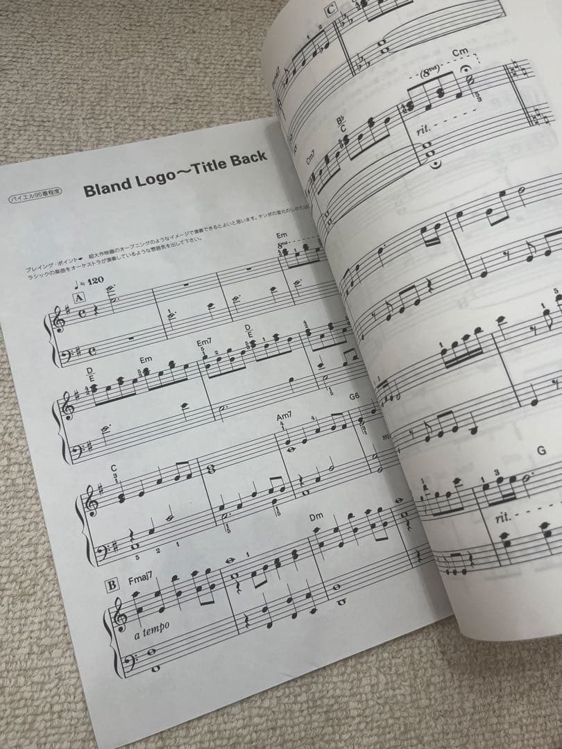 ファイナルファンタジータクティクス　ピアノ　楽譜