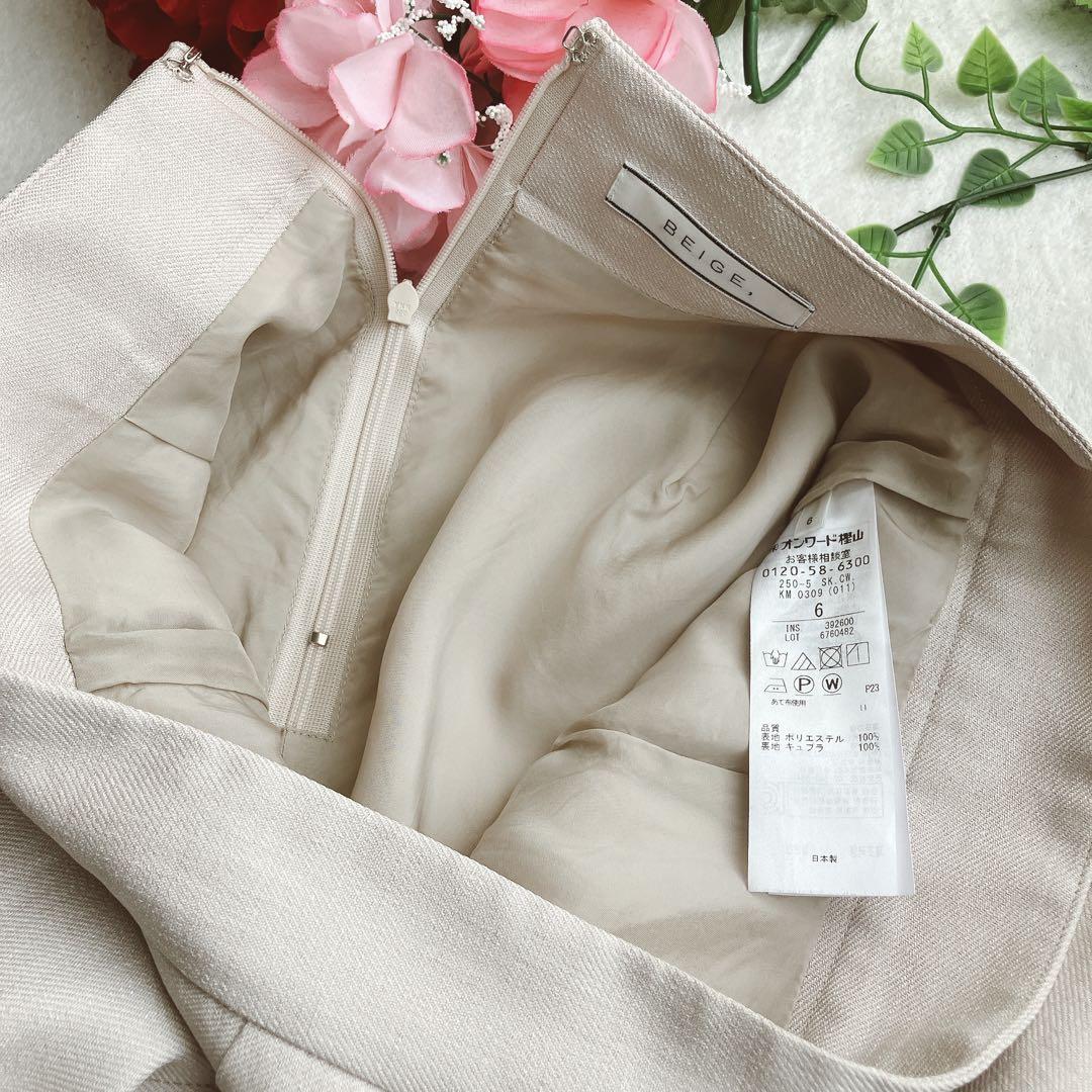 【手洗い可】【美品】ベイジ BEIGE★ノーカラー スカートスーツ Vネック