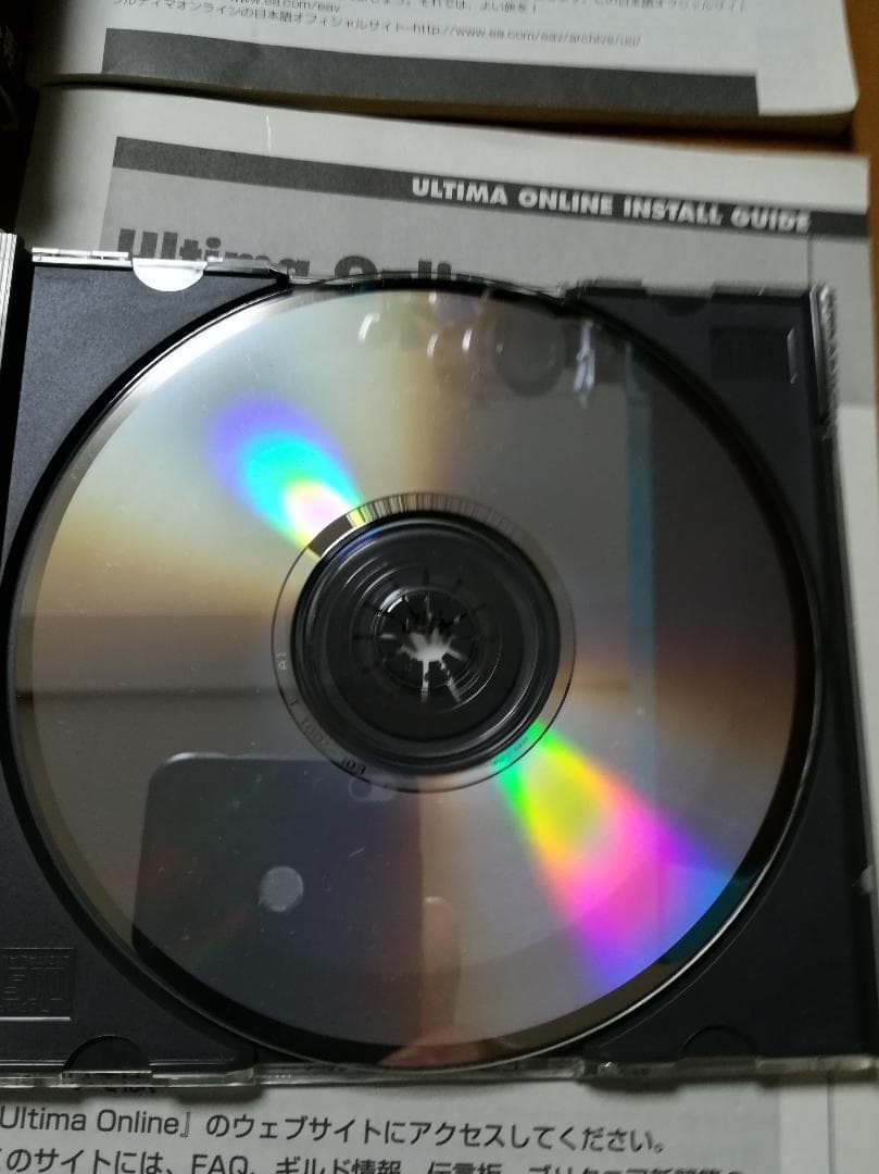 ウルティマオンライン