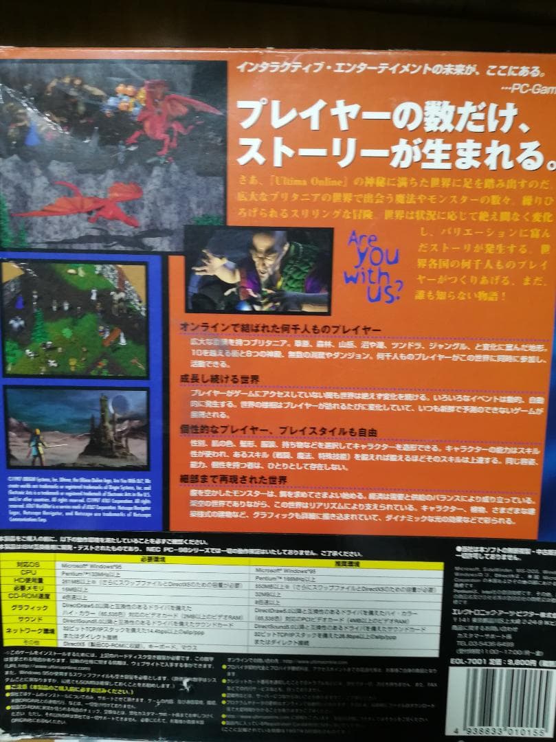 ウルティマオンライン