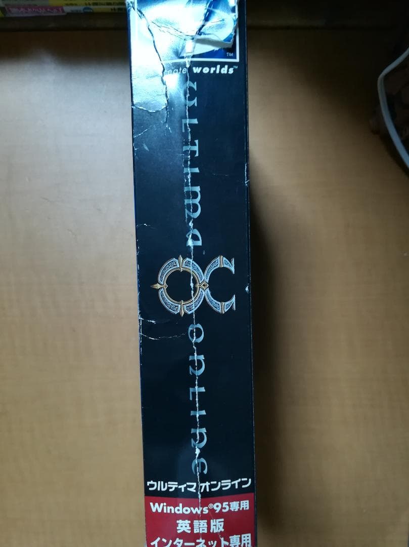 ウルティマオンライン