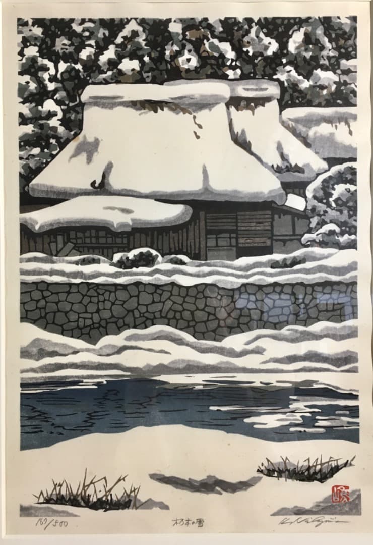 ○ 西嶋勝之「朽木の雪」木版画 167/500 直筆サイン 真作
