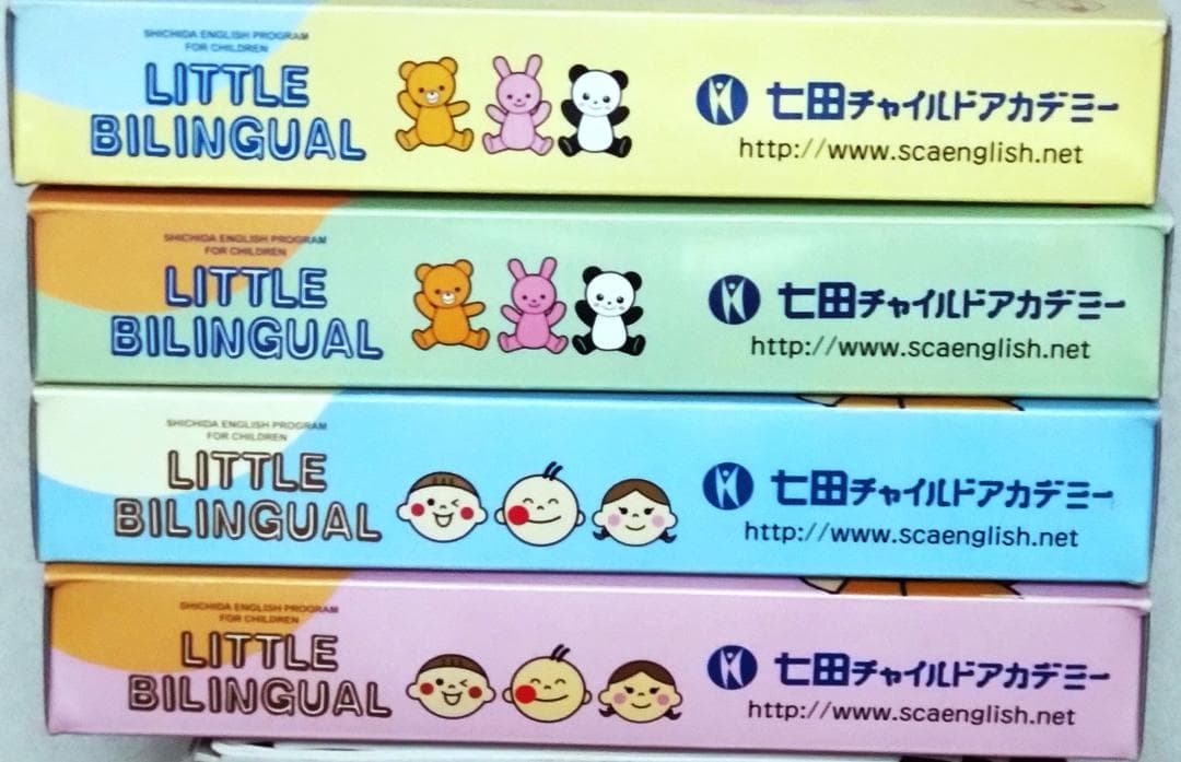 七田 LITTLE BILINGUAL Year1～Advanced　全式