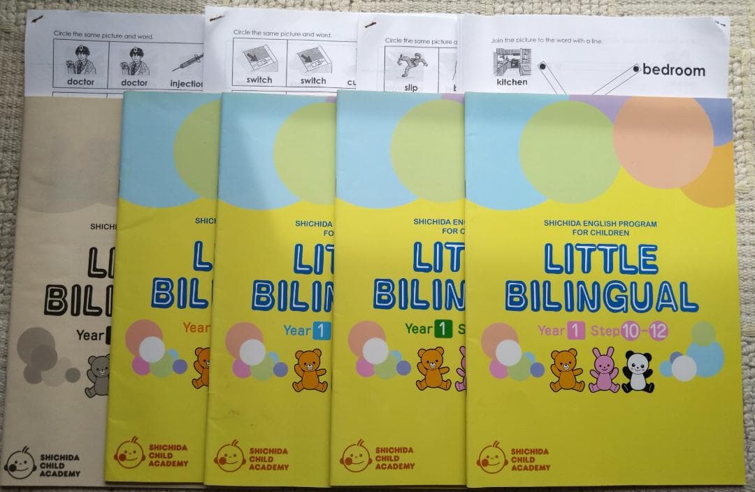 七田 LITTLE BILINGUAL Year1～Advanced　全式