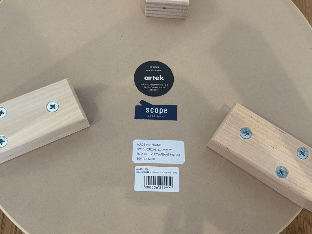 【新品】 artek スツール60 scope別注リノリウム ソフトライラック