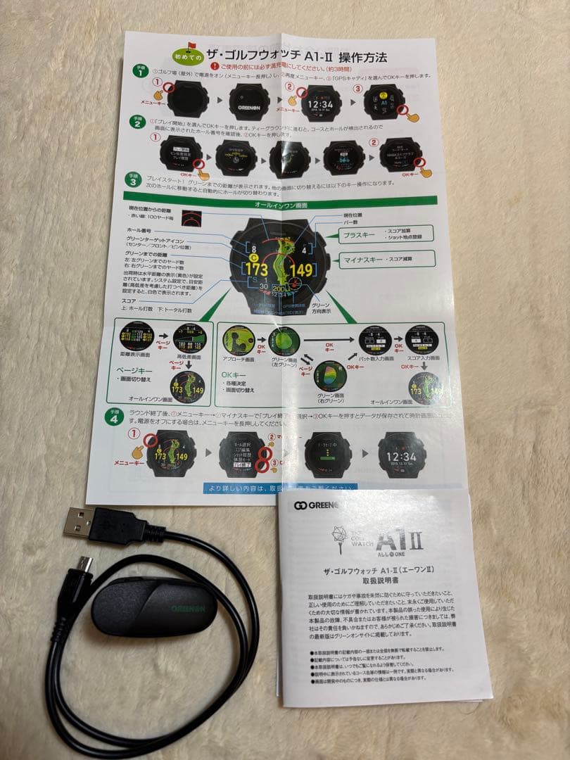 美品！保護フィルム付！グリーンオン　ザ・ゴルフウォッチA1-II