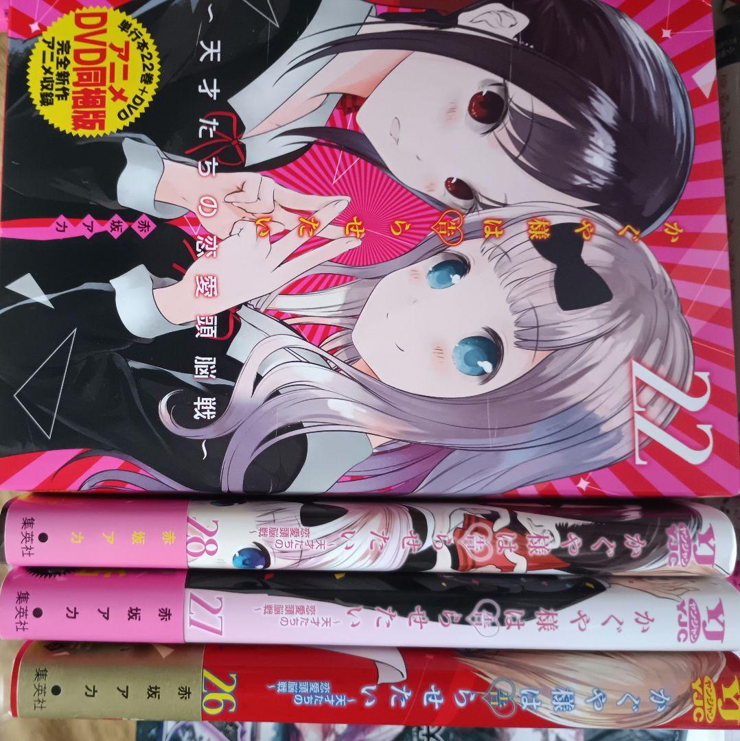 全巻初版/かぐや様は告らせたい～天才たちの恋愛頭脳戦～ 1-28