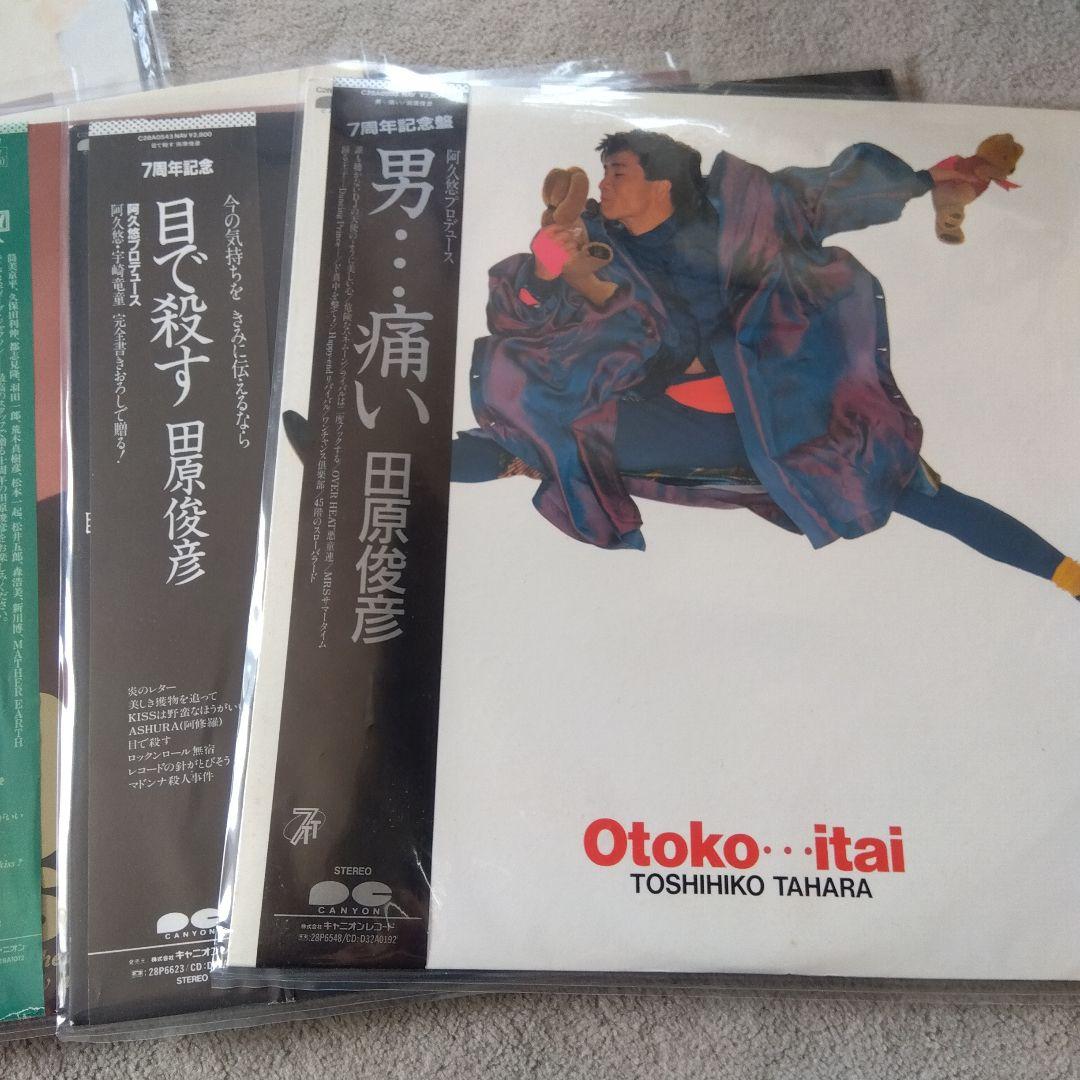 聴いた形跡ほぼなし　田原俊彦 レコードセット　7枚