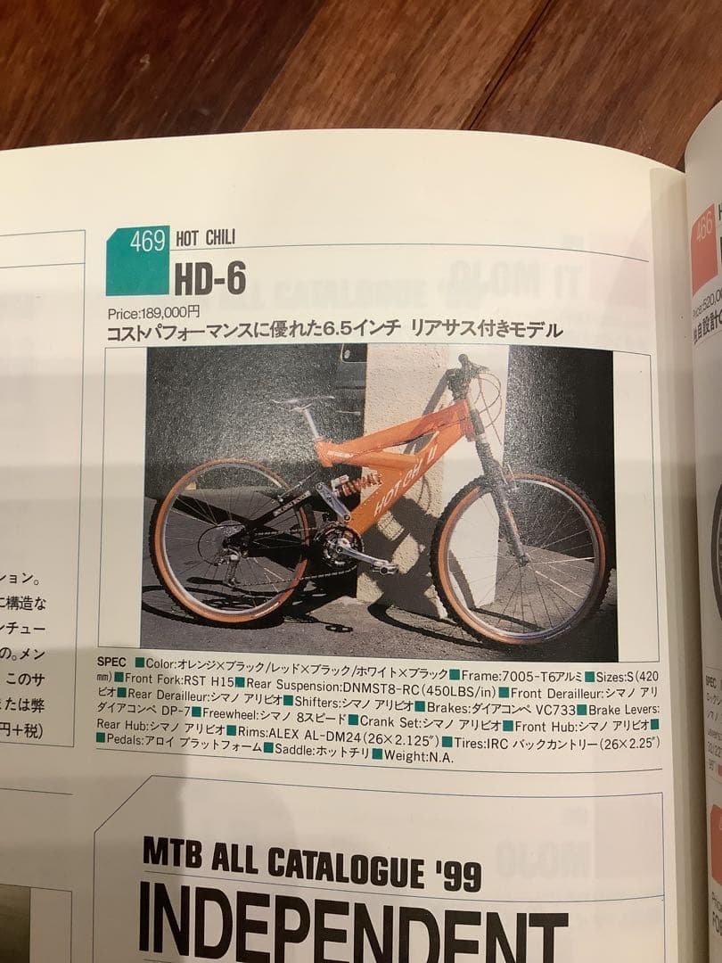 ホットチリDH-6 アルミフレーム hot chili マウンテンバイク 26