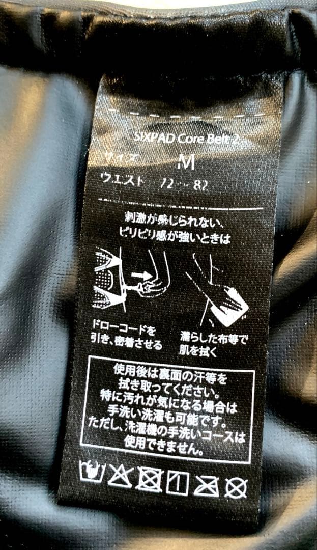 SIXPAD Core Belt 2 ブラック M