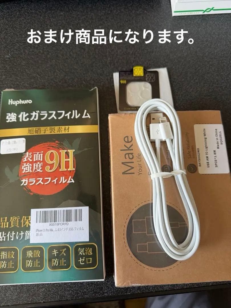 iPhone 11promax 256M 美品スペースグレイ　おまけ付き