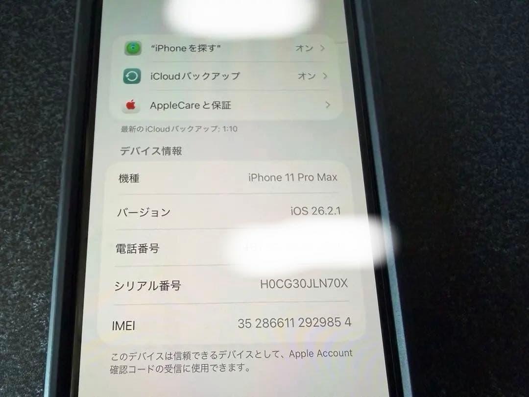 iPhone 11promax 256M 美品スペースグレイ　おまけ付き