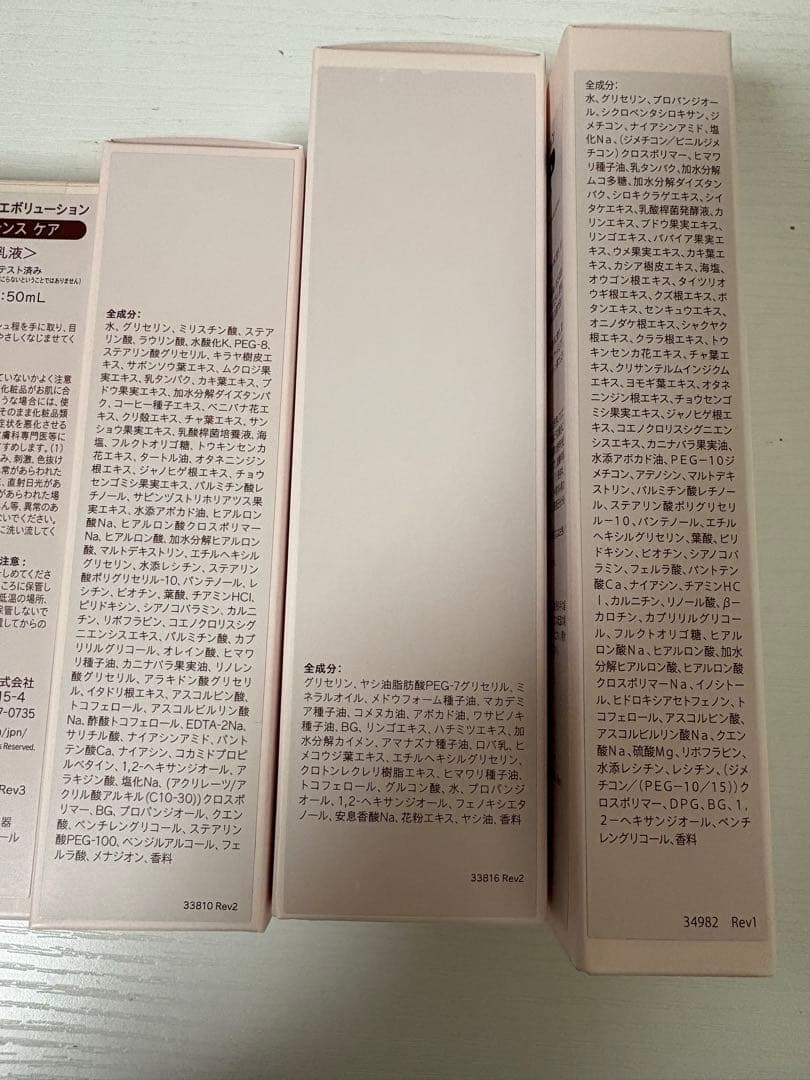 化粧水・ローション・トナー mai