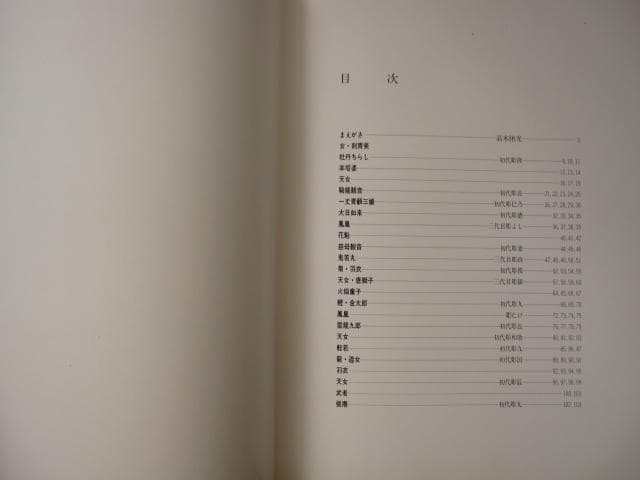 女・刺青美 JAPANESE TATTOO LADIES　函付